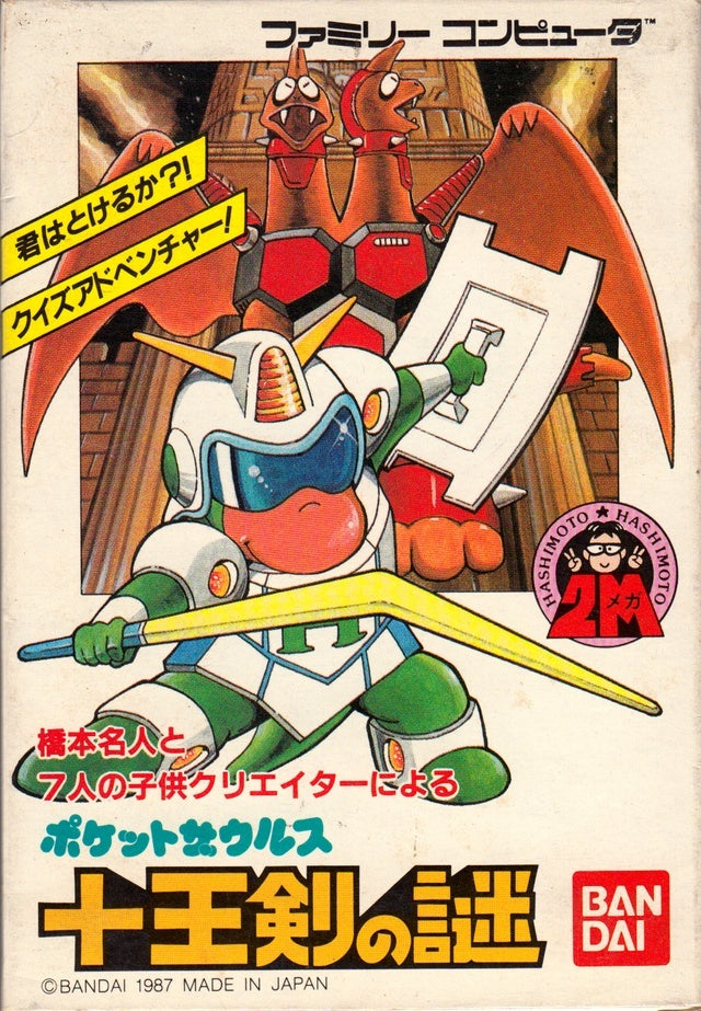 Pocket Zaurus (Famicom)