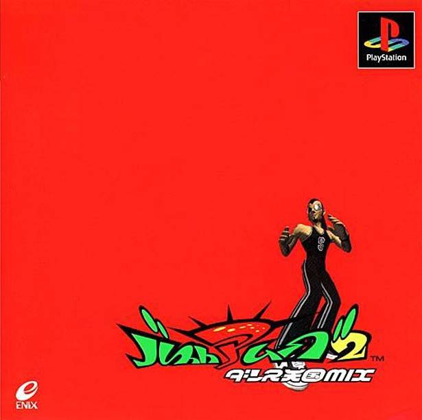 Bust A Move 2: Dance Tengoku Mix (Bust A Groove 2) [Japan Import] (Playstation)