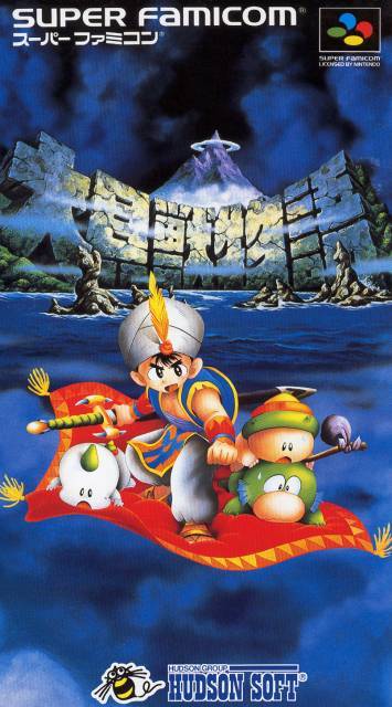 Dai Kaijuu Monogatari (Super Famicom)