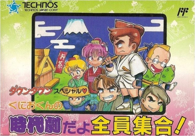 Downtown Special: Kunio-kun no Jidaigeki Dayo Zenin Shuugou! (Famicom)