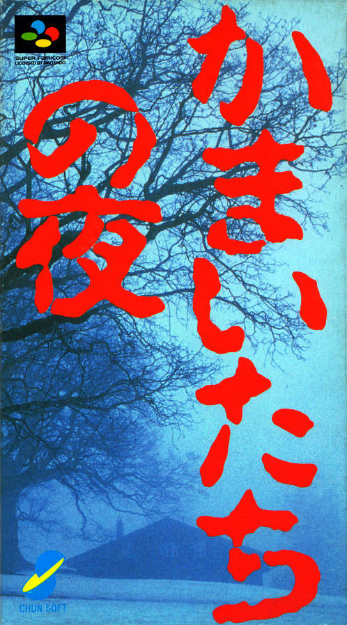 KAMAITACHI NO YORU (Super Famicom)